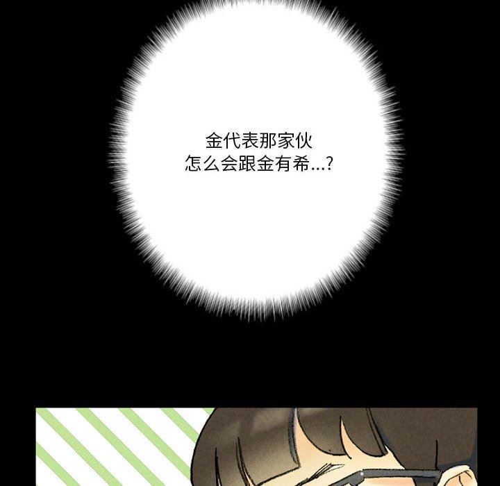 《完美情人养成记》漫画 第37話