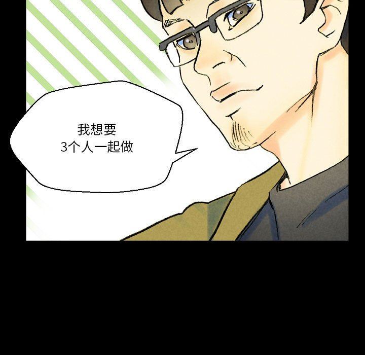 《完美情人养成记》漫画 第37話