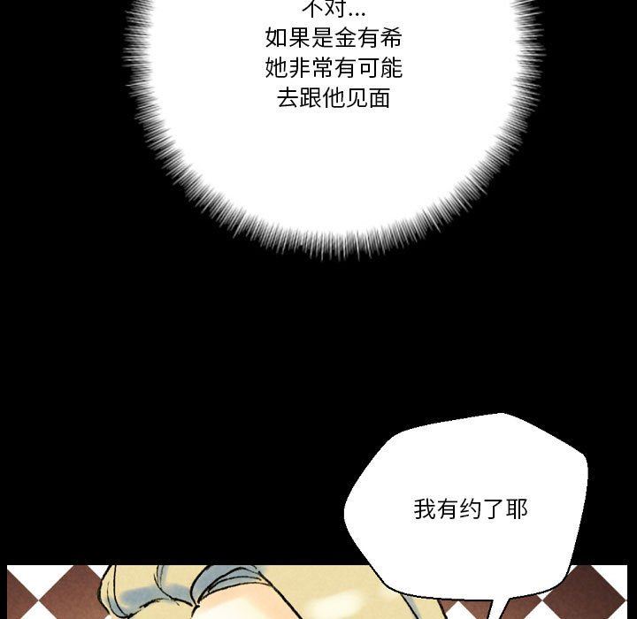 《完美情人养成记》漫画 第37話