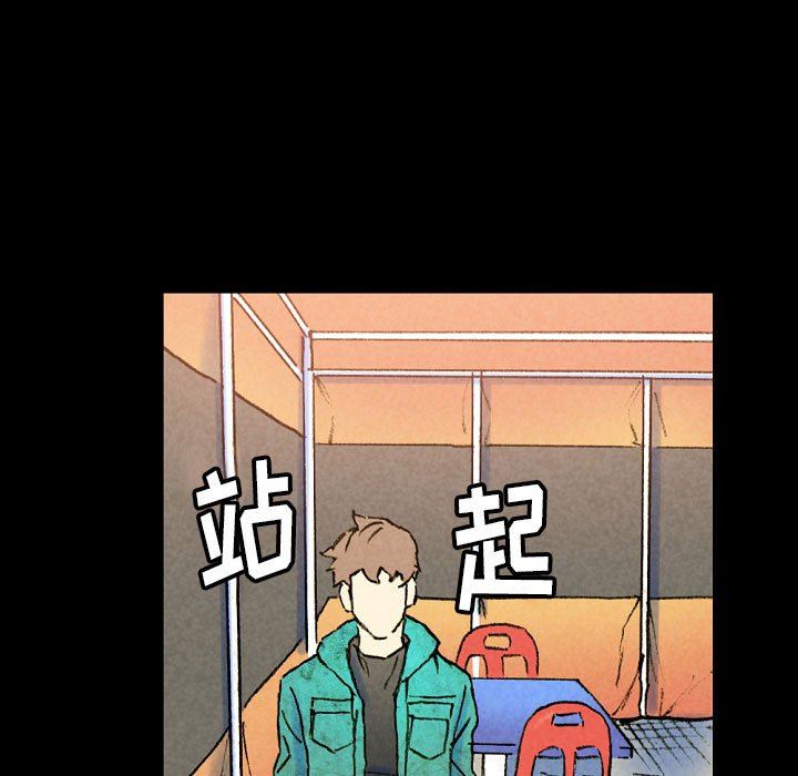 《完美情人养成记》漫画 第37話