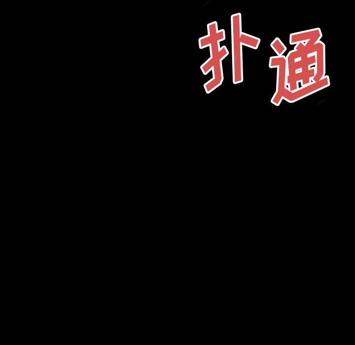 《完美情人养成记》漫画 第37話