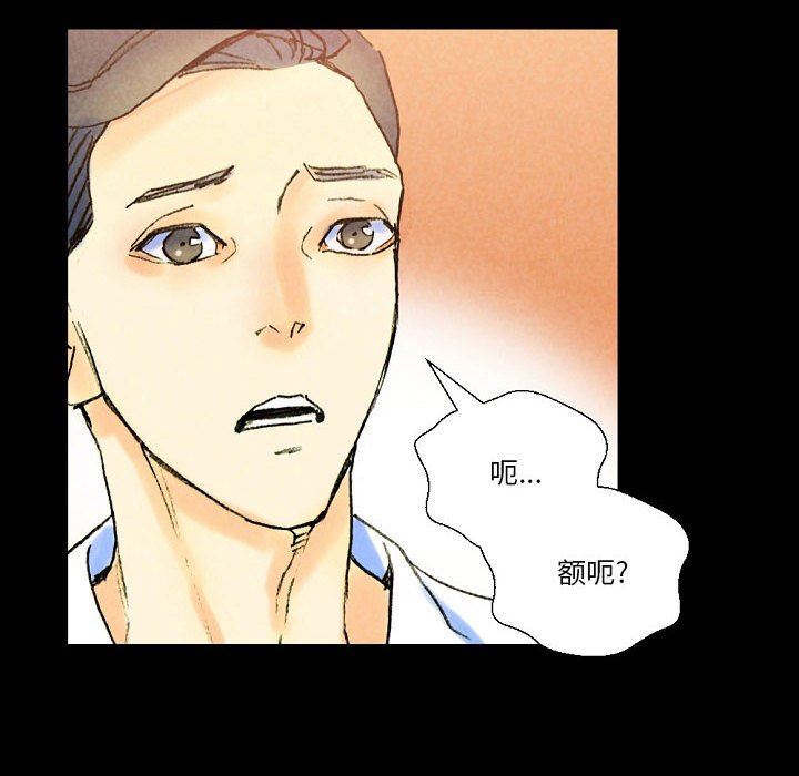 《完美情人养成记》漫画 第37話