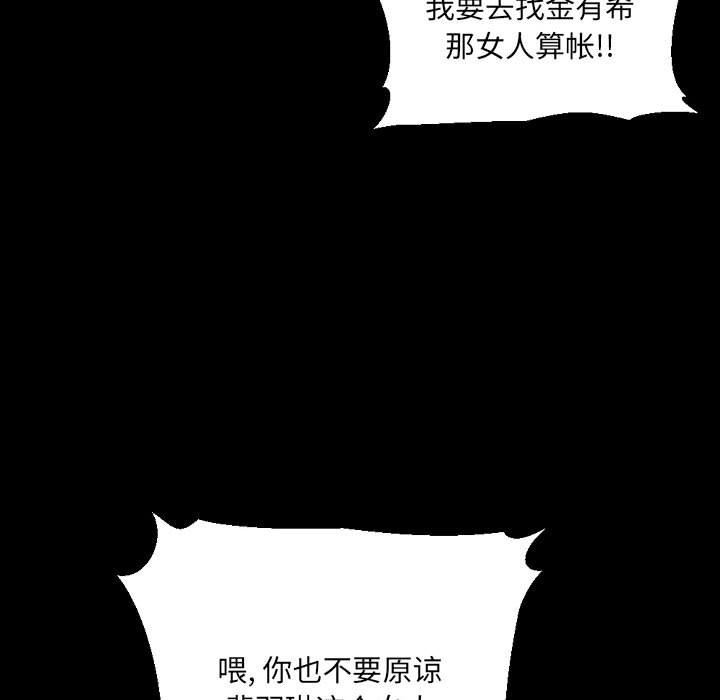 《完美情人养成记》漫画 第37話