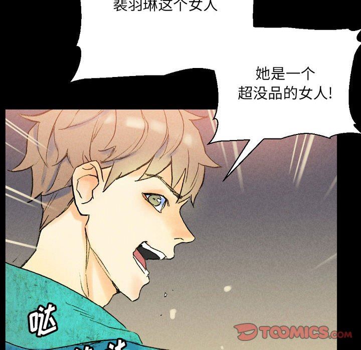 《完美情人养成记》漫画 第37話