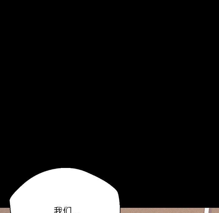 《完美情人养成记》漫画 第37話