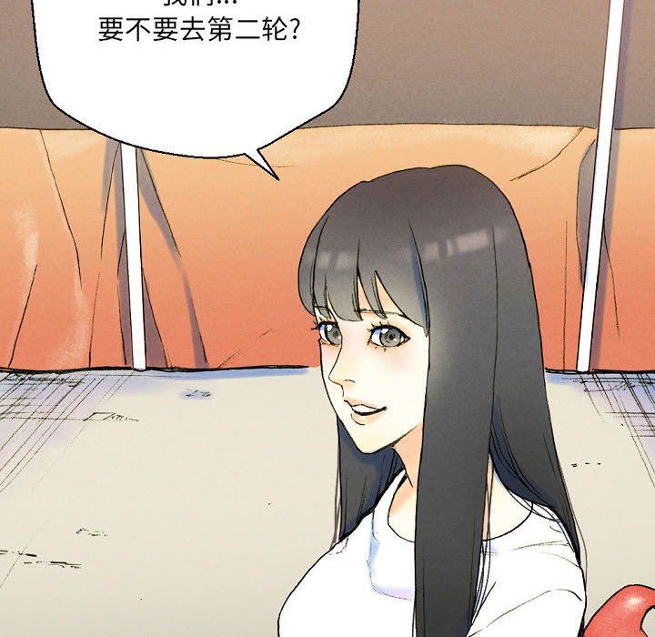 《完美情人养成记》漫画 第37話