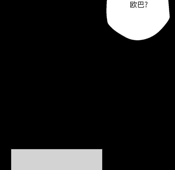 《完美情人养成记》漫画 第37話