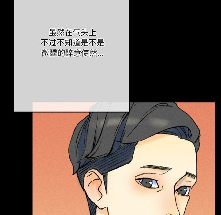 《完美情人养成记》漫画 第37話