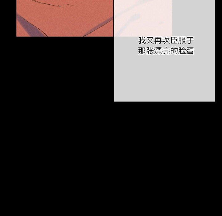 《完美情人养成记》漫画 第37話