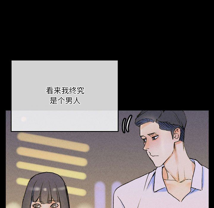 《完美情人养成记》漫画 第37話