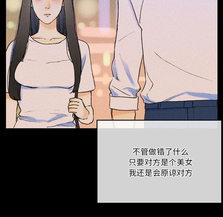 《完美情人养成记》漫画 第37話