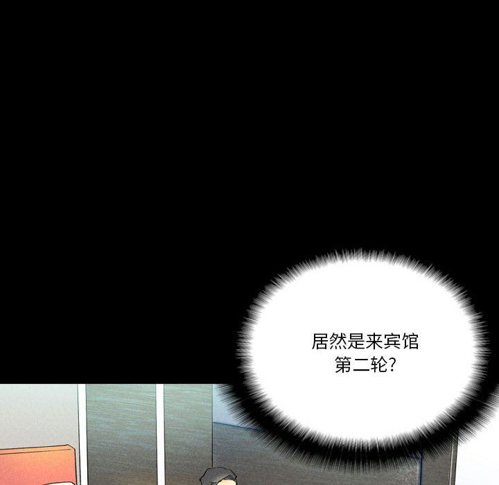 《完美情人养成记》漫画 第37話