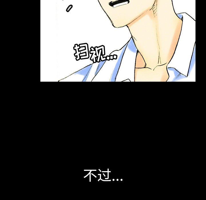 《完美情人养成记》漫画 第37話