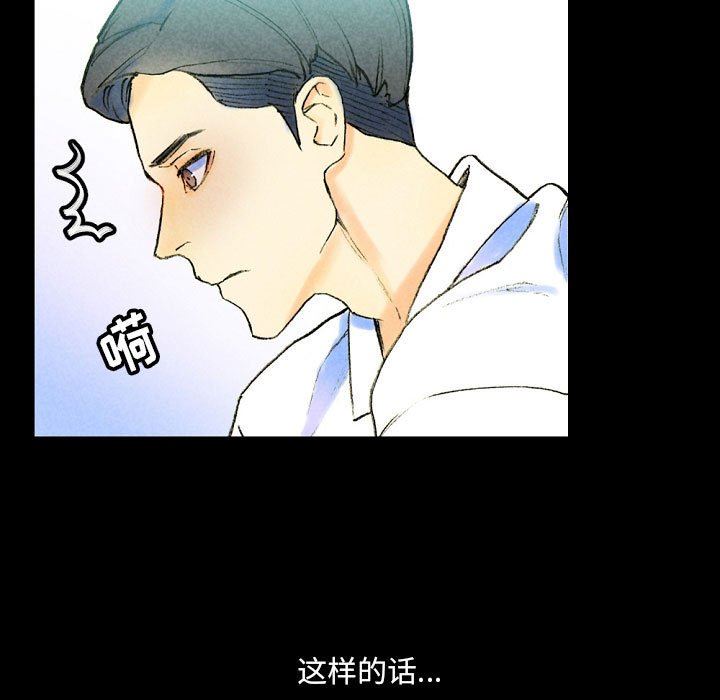 《完美情人养成记》漫画 第37話