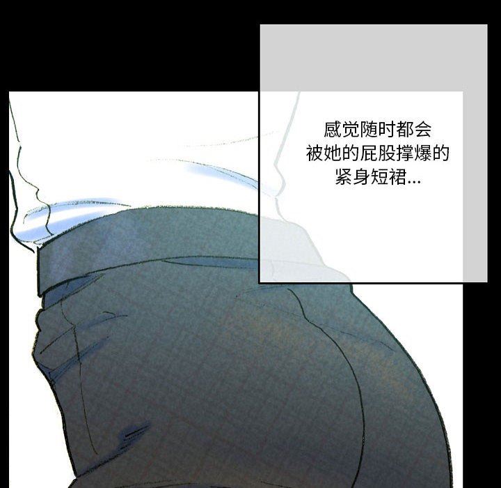 《完美情人养成记》漫画 第37話