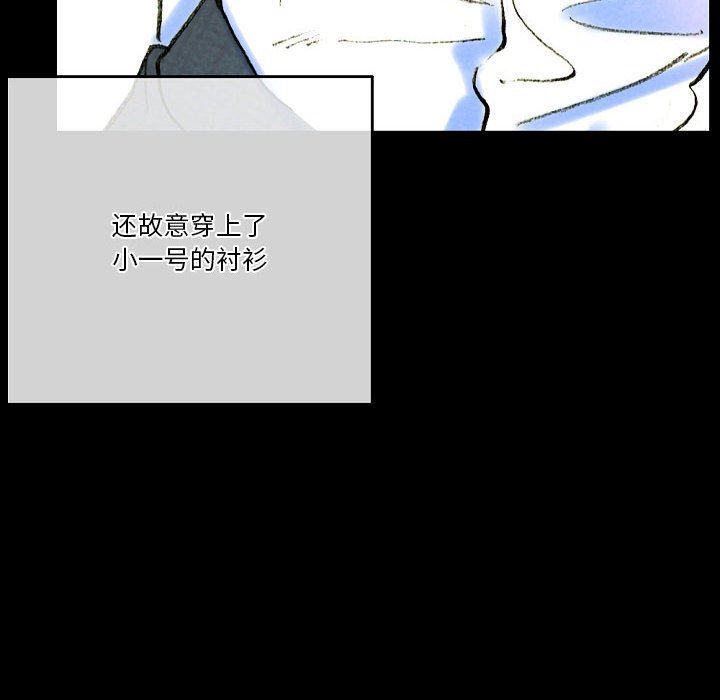 《完美情人养成记》漫画 第37話