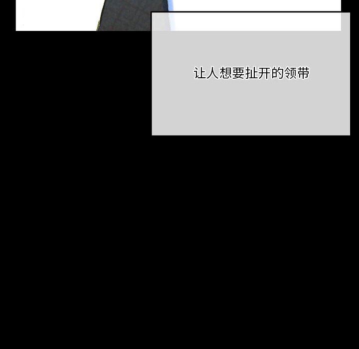 《完美情人养成记》漫画 第37話