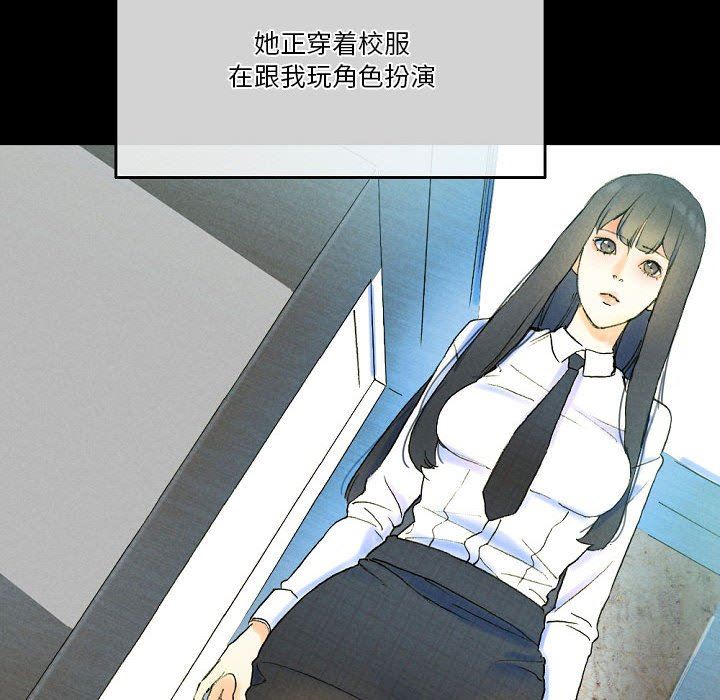《完美情人养成记》漫画 第37話