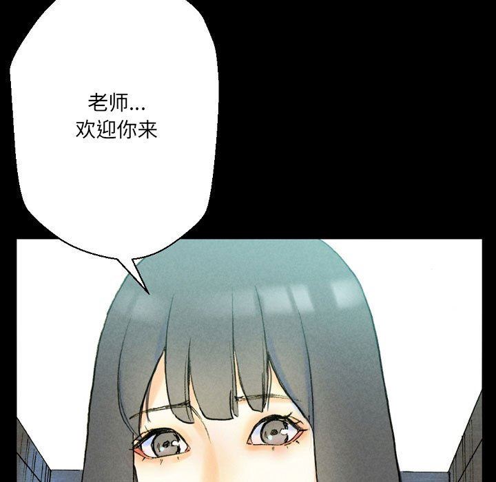 《完美情人养成记》漫画 第37話