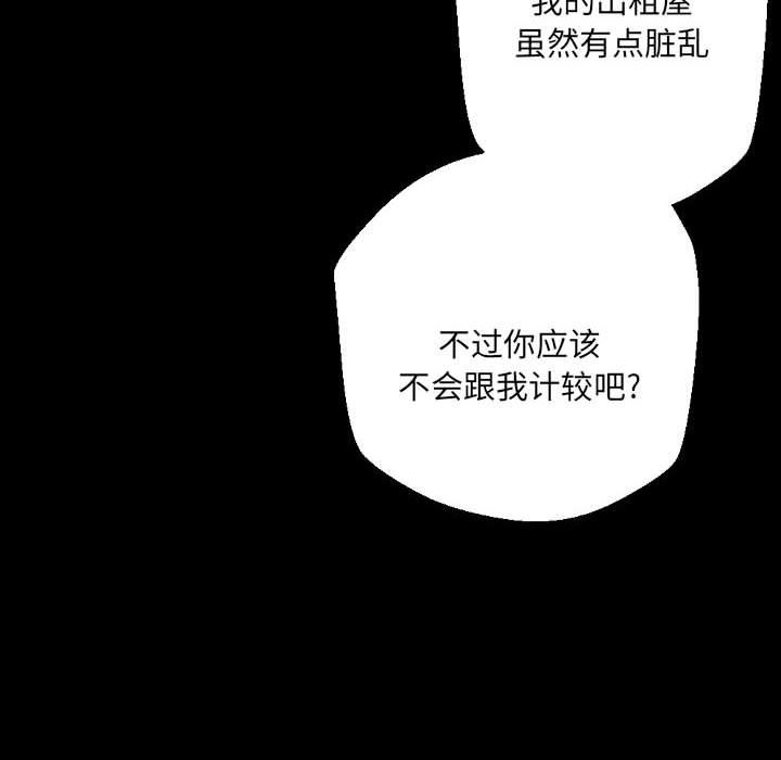 《完美情人养成记》漫画 第37話