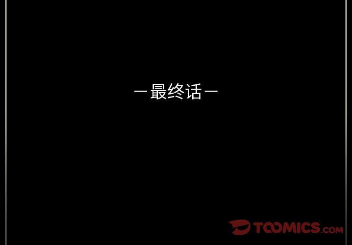 《完美情人养成记》漫画 第38話