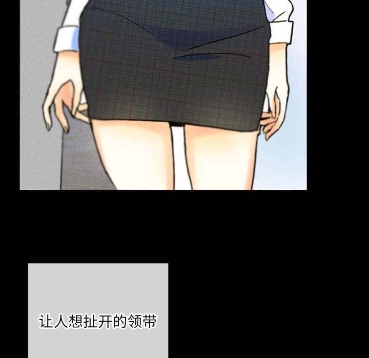 《完美情人养成记》漫画 第38話