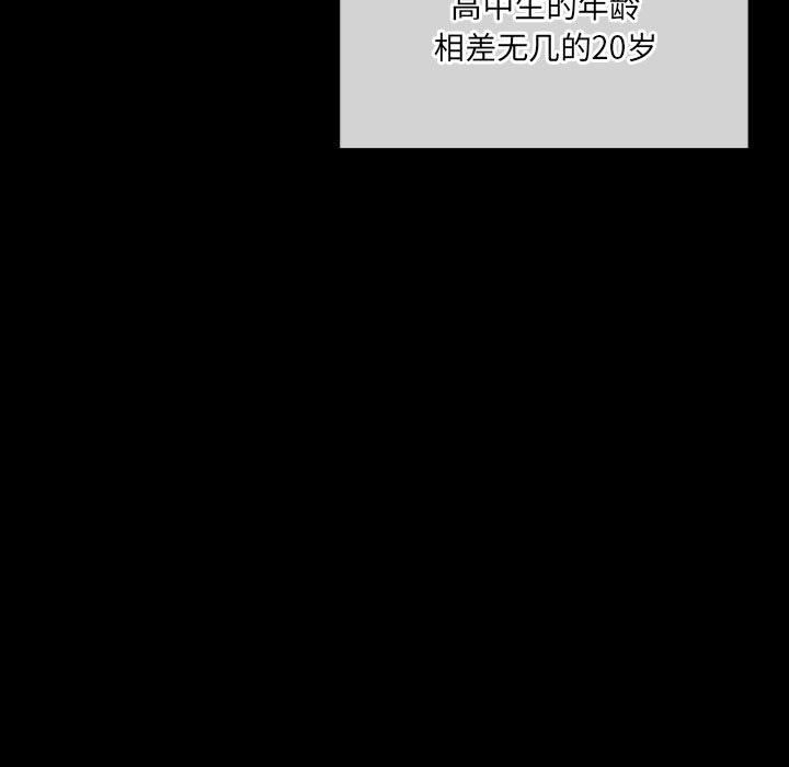 《完美情人养成记》漫画 第38話