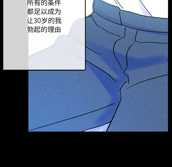 《完美情人养成记》漫画 第38話