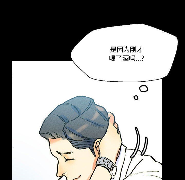 《完美情人养成记》漫画 第38話