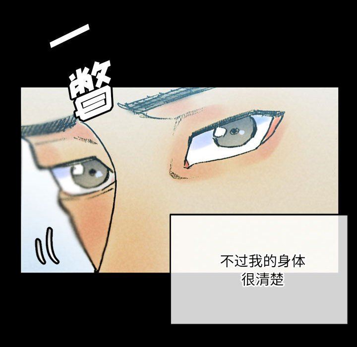 《完美情人养成记》漫画 第38話