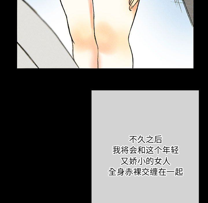 《完美情人养成记》漫画 第38話