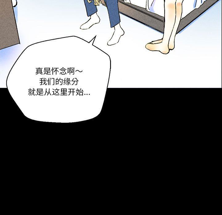 《完美情人养成记》漫画 第38話