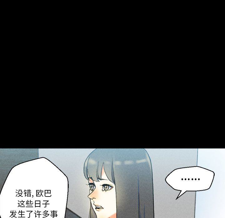 《完美情人养成记》漫画 第38話