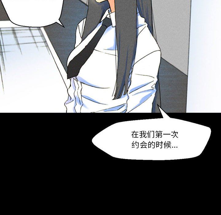 《完美情人养成记》漫画 第38話