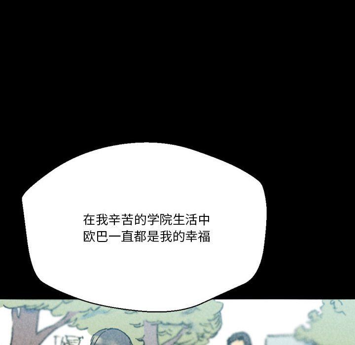 《完美情人养成记》漫画 第38話