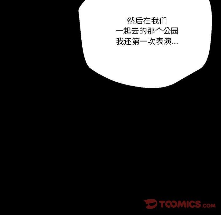 《完美情人养成记》漫画 第38話