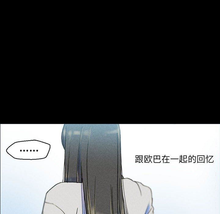 《完美情人养成记》漫画 第38話