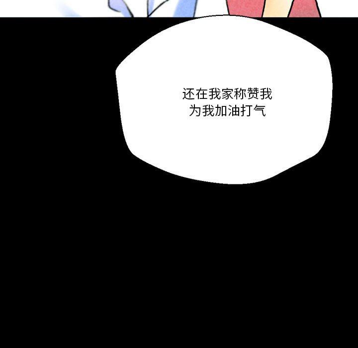 《完美情人养成记》漫画 第38話