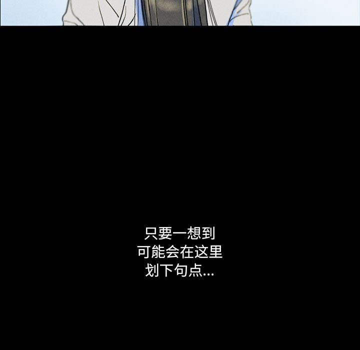 《完美情人养成记》漫画 第38話