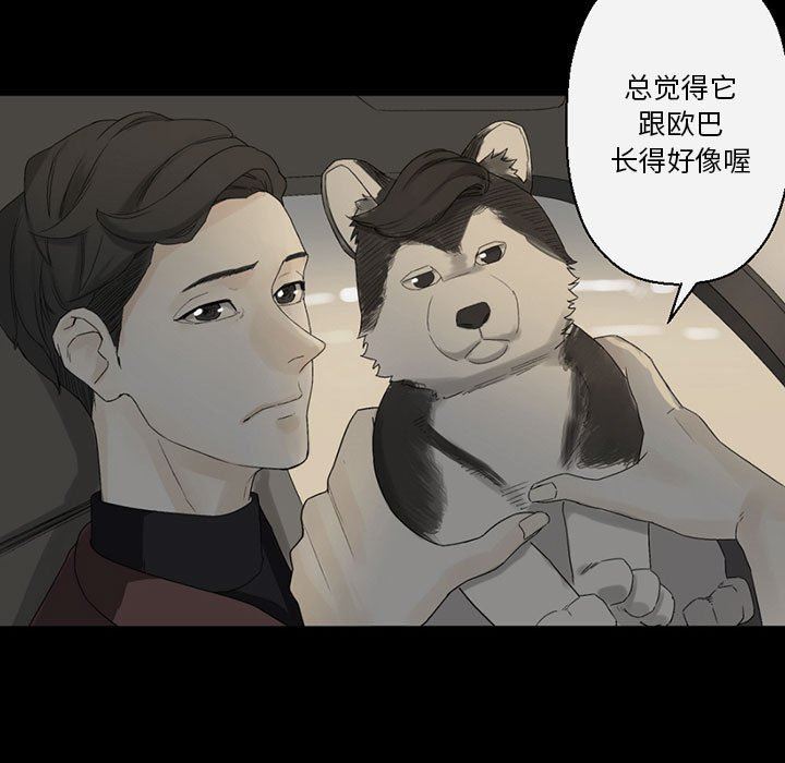 《完美情人养成记》漫画 第38話