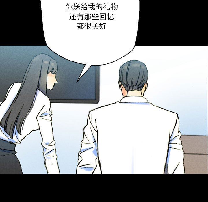 《完美情人养成记》漫画 第38話