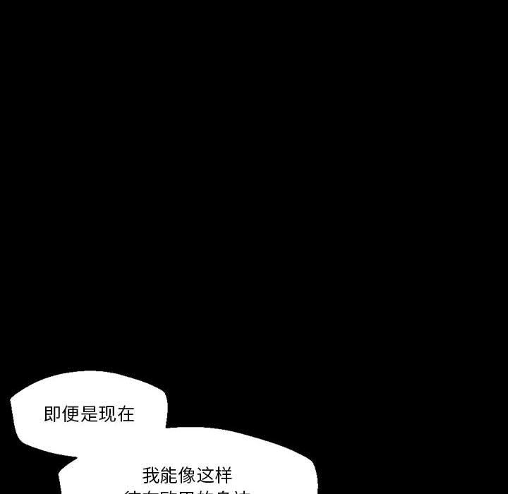 《完美情人养成记》漫画 第38話