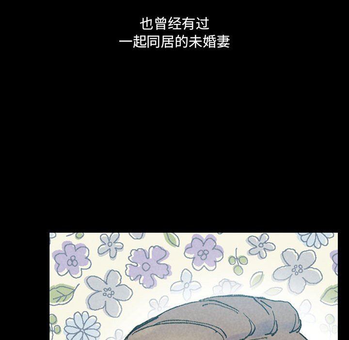 《完美情人养成记》漫画 第38話
