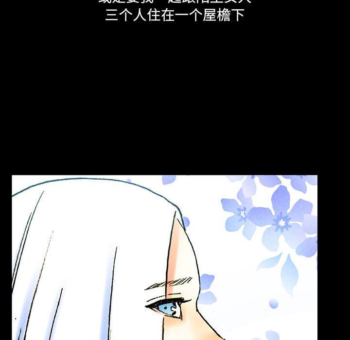 《完美情人养成记》漫画 第38話