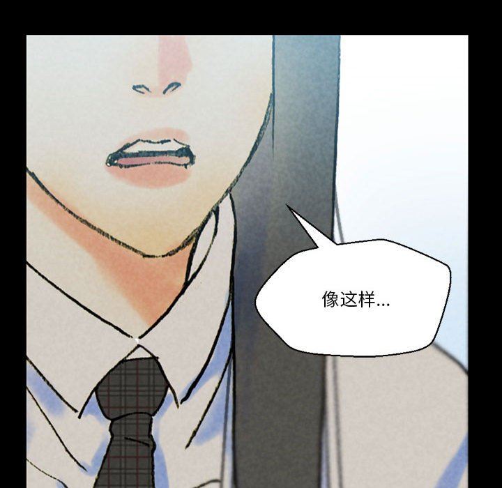 《完美情人养成记》漫画 第38話