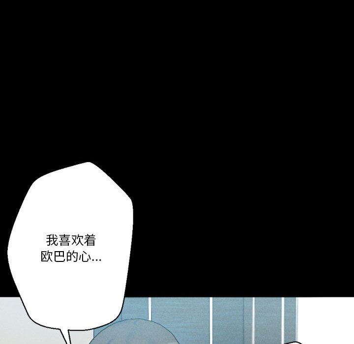 《完美情人养成记》漫画 第38話