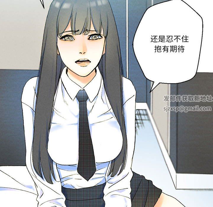 《完美情人养成记》漫画 第38話