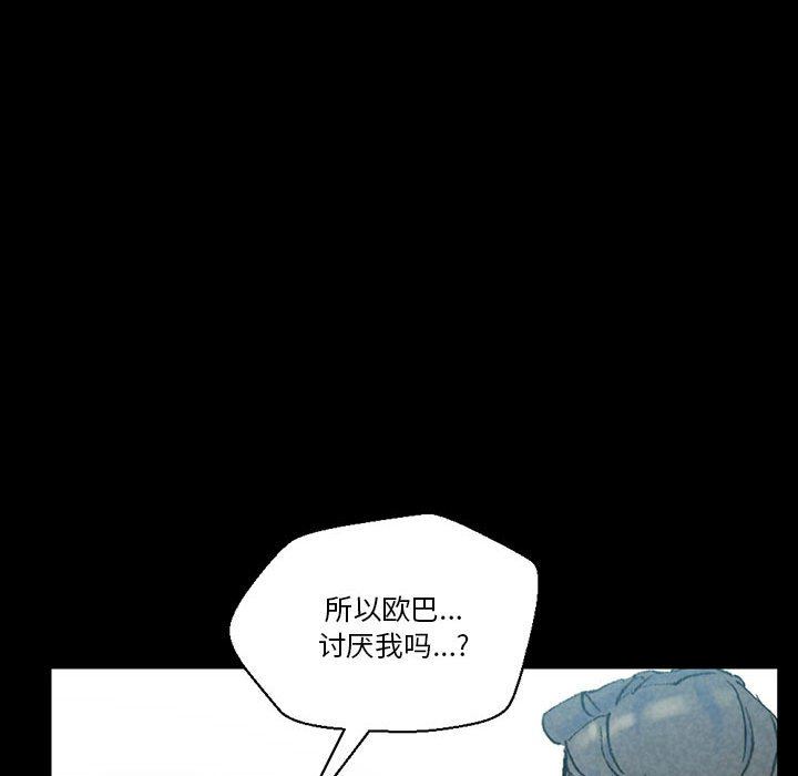 《完美情人养成记》漫画 第38話
