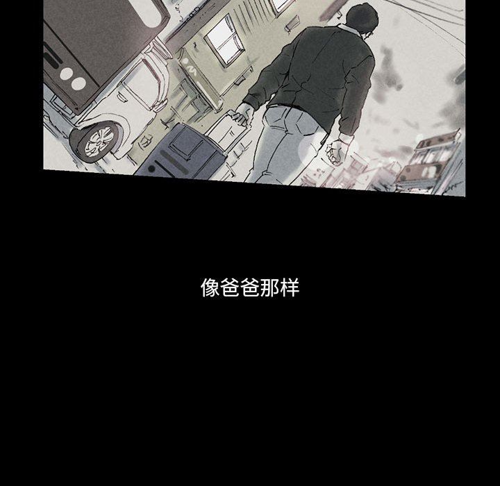 《完美情人养成记》漫画 第38話