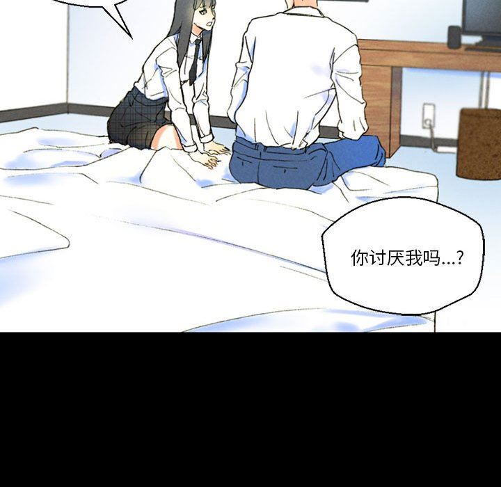 《完美情人养成记》漫画 第38話